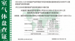  ■澳门十大棋牌排行榜最新■澳门十大棋牌排行榜推荐 通信互联信息股份有限公司温室气体盘查证书